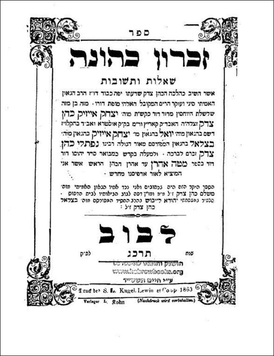 Rabbinic responsa literature (responses to queries from individuals relating to specific issues in Jewish law) and town documents from this period indicate that Jews in some localities enjoyed specified civic and economic liberties granted by the Polish crown. A royal edict of 1580, for example, demanded that the burghers of Lutsk give local Jews a share of their "liberties" (economic privileges) since the Jews contributed money to the town to pay for these privileges. Jews were also represented in the autonomous organization of towns and cities, and their artisans could establish guilds. There is a reference, for example, to a Jewish tailors' guild in Żółkiew/Zhovkva in 1693. In their desire to encourage Jewish merchants and entrepreneurs to settle in their private towns, nobles offered privileges to the Jewish communities, such as economic rights, freedom to practice their religion, and protection from the animosity of Christian burghers resenting competition. Zhovkva's rapidly growing Jewish community (90 families in 1680, a third of the population) soon came to rival nearby Lviv as a leading center of Jewish life in the Commonwealth.