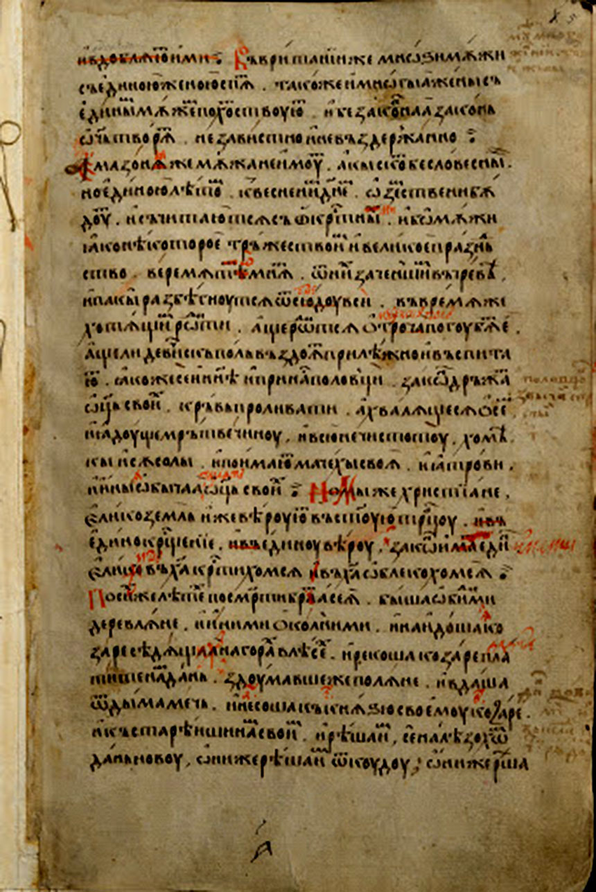 Сторінка Іпатіївського літопису XV століття — збірки трьох раніших літописів, зокрема Галицько-Волинського (Хлібниківський список)