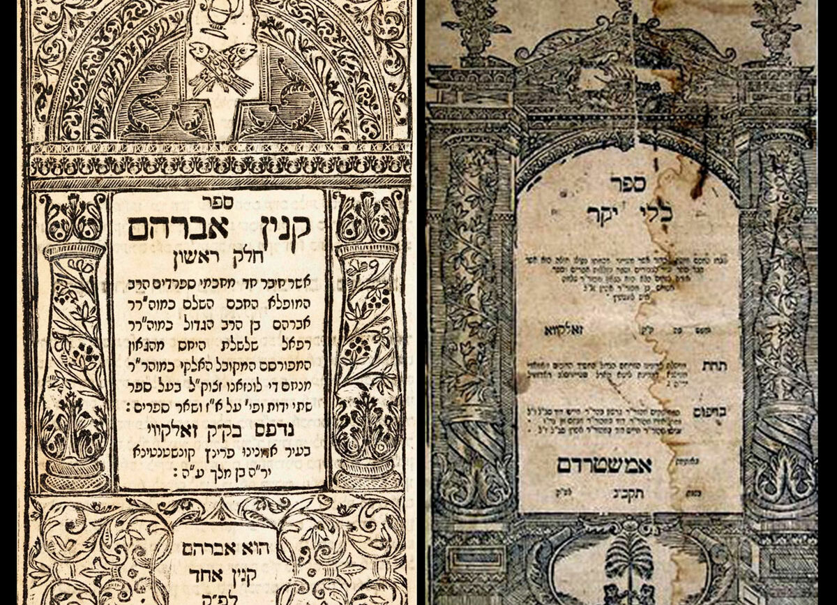 (Зліва): «Сефер кіньян Аврагам», надруковано в Жовкві 1723 р. (Справа): Титульна сторінка книги «Клі якар», надрукована шрифтом AMSTERDAM у Жовкві 1763 р.