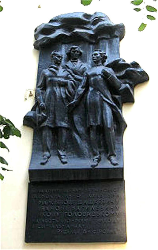 A monument of "the Ruthenian Triad" on the wall of the Lviv National Academic Library.