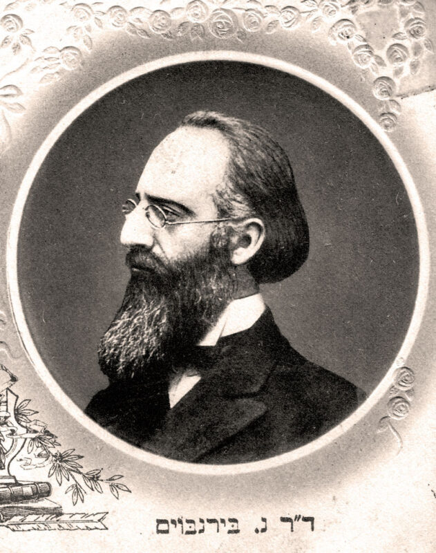 Натан Бірнбаум (1864–1937), який створив термін «сіонізм», був письменником, громадським діячем і єврейським націоналістичним політиком. Протягом свого життя він пройшов кілька ідеологічних етапів — від сіонізму до культурного автономізму, до світського їдишизму, до антисіоністського ортодоксального юдаїзму.