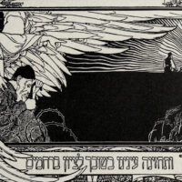 Engraving by E.M. Lilien, produced for the 5th Zionist Congress, held in Basel, Switzerland, in 1901. The Hebrew inscription at the bottom is the prayer, 