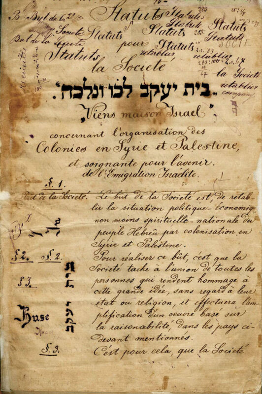 Перша версія статуту руху «Білу», написана французькою мовою, 1882 р.