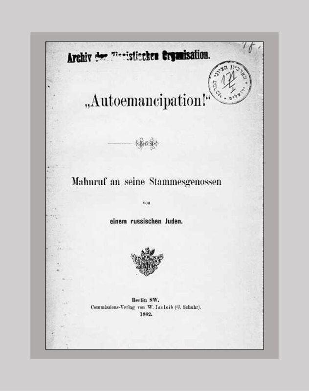 «Автоемансипація» Леона Пінскера (Берлін, 1882)
